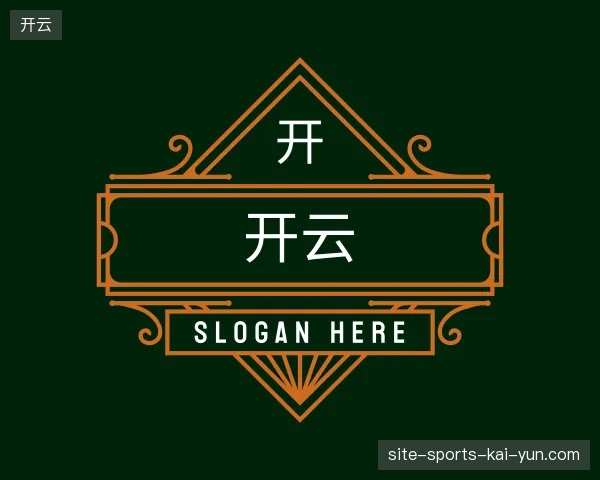 探索开云官方入口